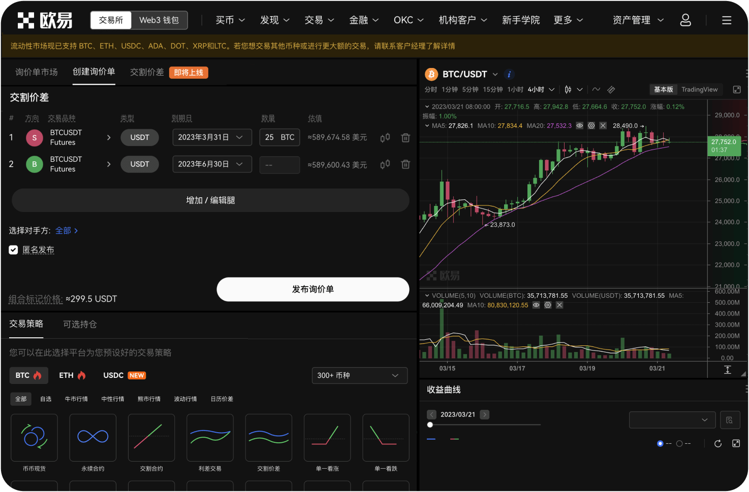 BE交易所官网是否能查看交易历史